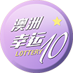 澳洲幸运10计划